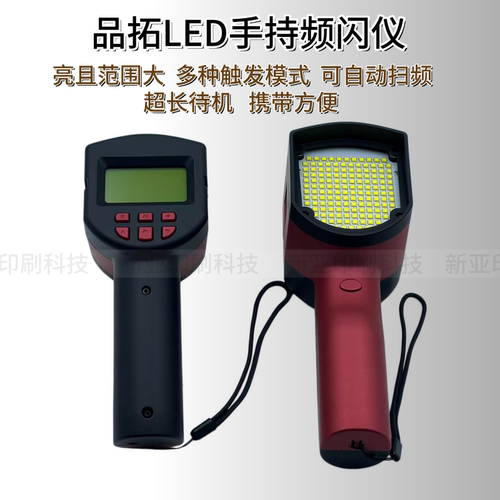 led手持激光频闪仪充电KESAI