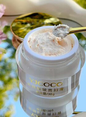 YJCOCO妖精可可抗皱美颜贵妇膏补水保湿提亮肤色素颜面霜滋润包邮