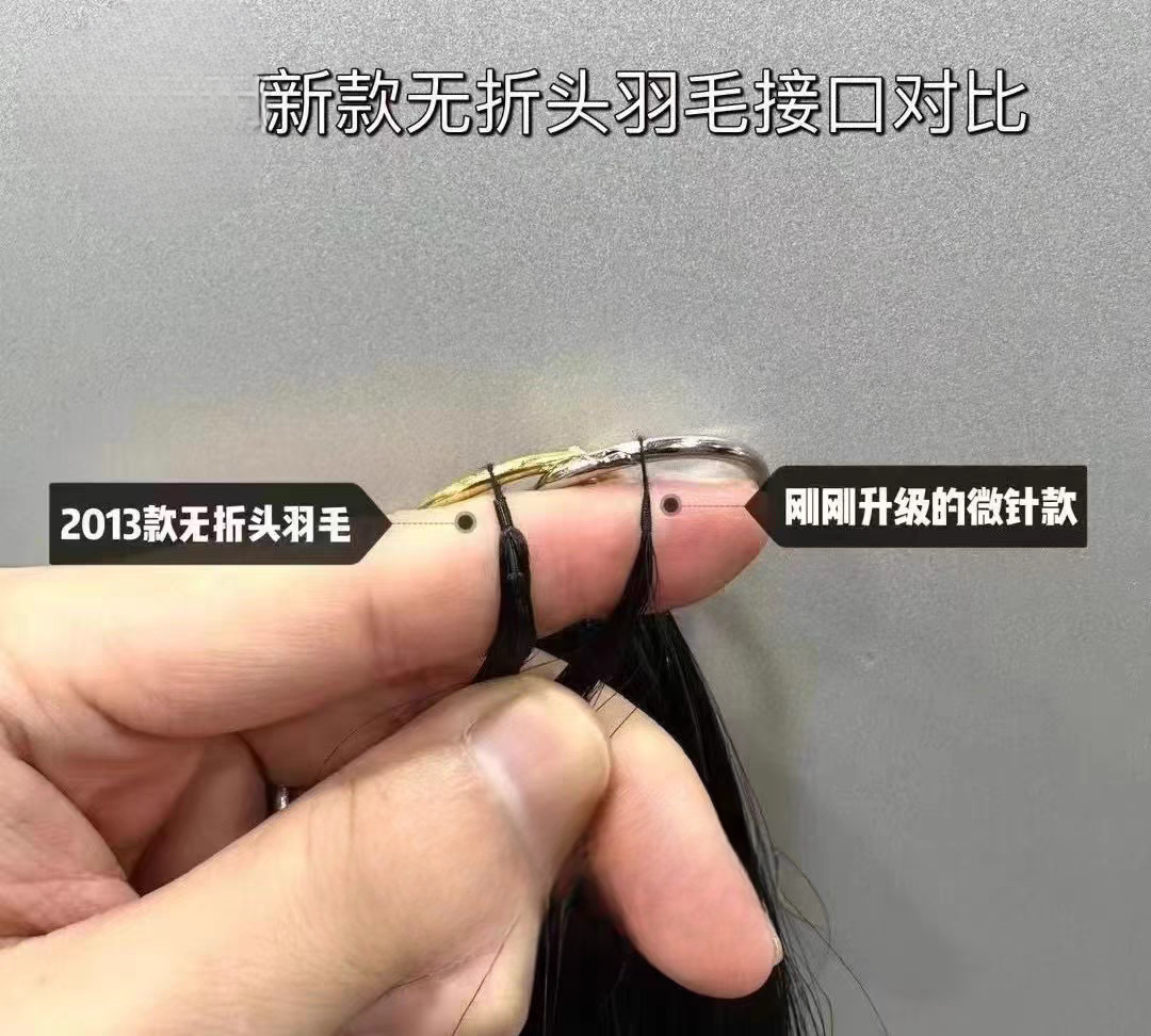 新型棉线微针无折头羽毛接发原辫发可反复使用可烫染真人发丝批发