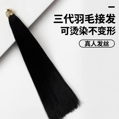 增加发量短发接长发长发及腰