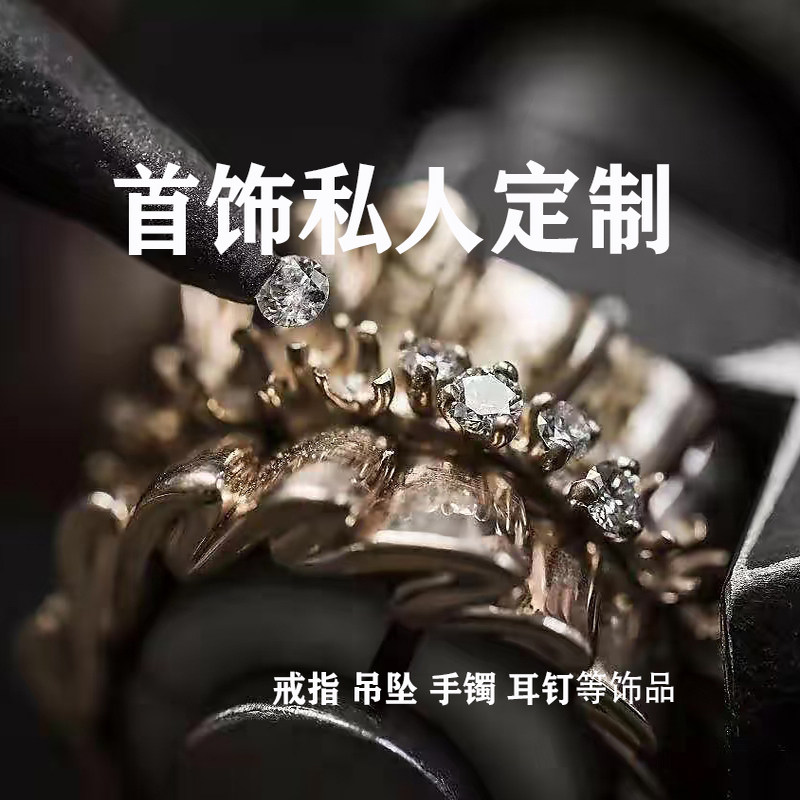 925银戒指定制来图来料加工纯银饰吊坠18K金翡翠玉蓝宝石精工镶嵌