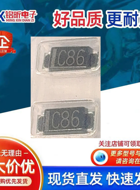 原装DG1M3-5063R丝印C86 低VF压降肖特基1A 30V二极管SOD-123车规