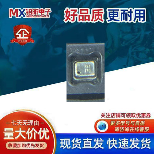 丝印694气压计压力传感器
