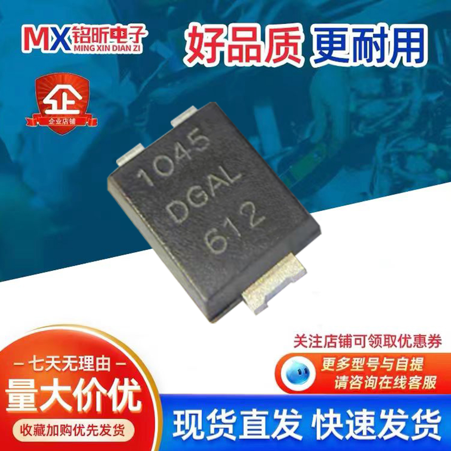 YS1045SL肖特基二极管