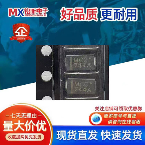 丝印MCC744A齐纳稳压1W15V保护