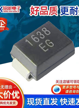 原装SMBJ120CA丝印EG 瞬态抑制双向600W 120V保护二极管SMB摄像头