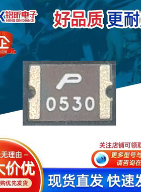 原装SMD1812P050TF/30丝印P0530 自恢复0.5A 30V保险丝3MM*4.5MM