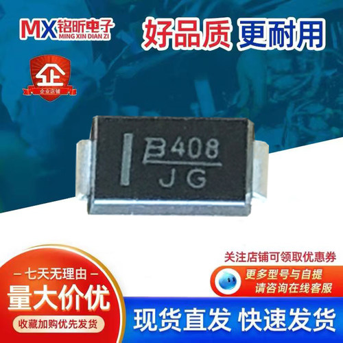 SMAJ28A丝印JG瞬态抑制二极管TVS