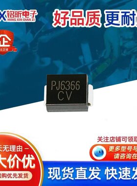 进口P6SMBJ45CA丝印CV 保护瞬态抑制TVS双向600W45V充电桩二极管