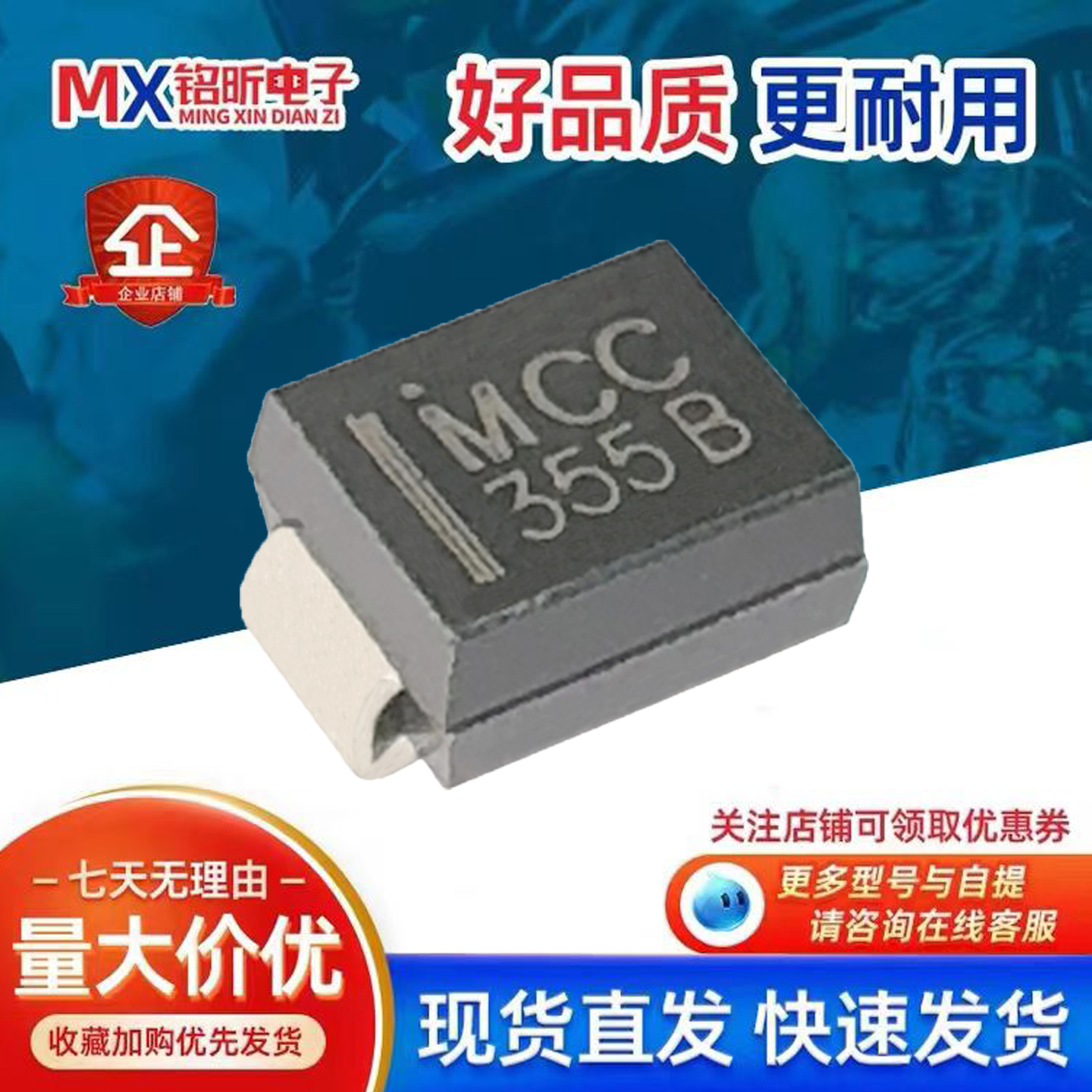 SMBJ5355B-TP稳压二极管SMB