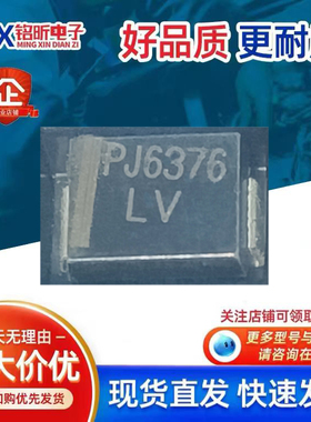 原装P6SMBJ20A PJ6376丝印LV新能源汽车导航音频功放监控二极管