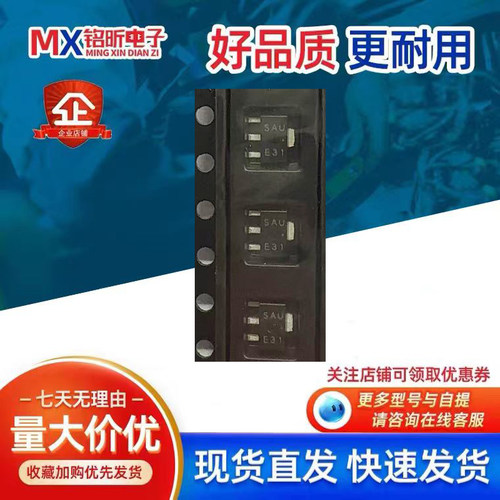 丝印SAU贴片LOD电压线性稳压器