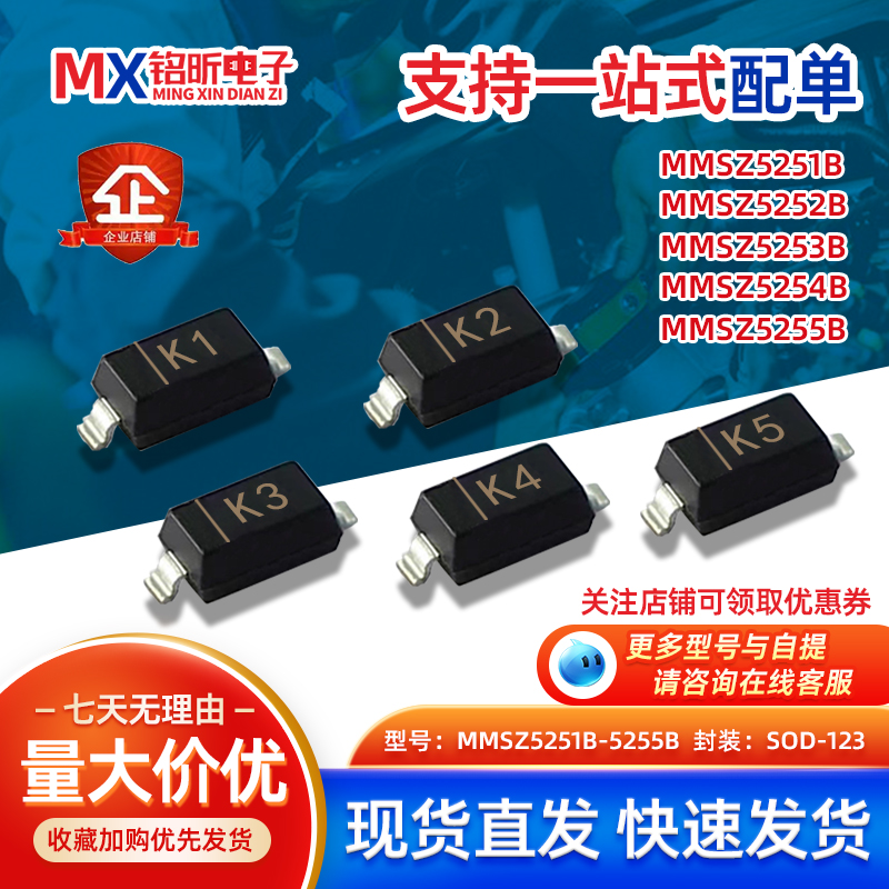 MMSZ5251B/52B稳压二极管K12345