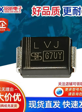 进口P6SMB36A丝印LVJ通用JX 新能源瞬态抑制二极管600W36V二极管