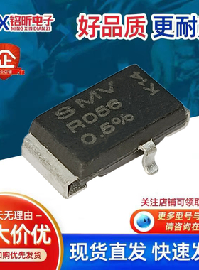SMV-R056-0.5%贴片伊萨5W进口散新4723采样电流检测精密电阻0.5%