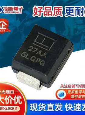进口TPSMB27A丝印27AA 单向保护600W 27V瞬态抑制二极管新能源TVS