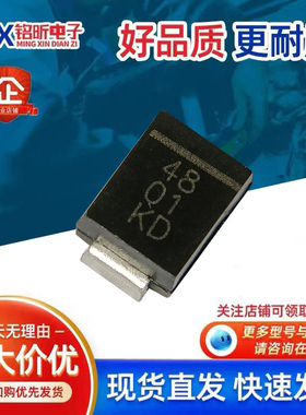 原装TPSMB30-10 丝印48 01 KD全新进口汽车电脑板车载二极管 SMB