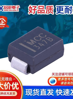 进口SMBJ5347B-TP丝印MCC 347B稳压5W 10V二极管新能源汽车摄像头