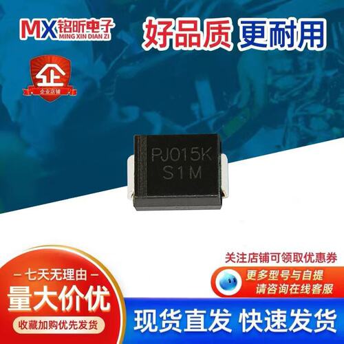 S1M整流二极管1A1000V贴片SMB
