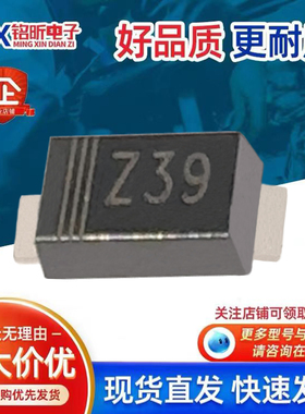 进口DFLZ39-TP丝印Z39 稳压1W 39V保护齐纳二极管SOD-123FL新能源
