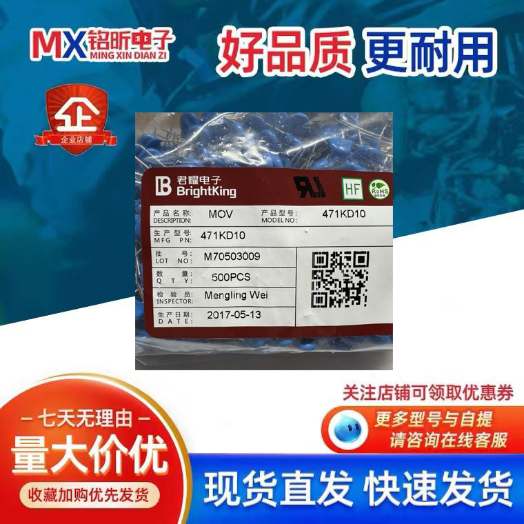 471KD10直插压敏电阻DIP-2无人机