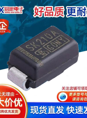 原装SK210A R3G丝印SK210A肖特基2A100V新能源汽车导航SMA二极管