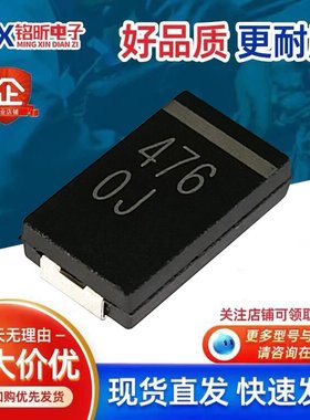 原装ECASD40J476M025K00 丝印476高分子聚合物钽电容47UF6.3V SMD
