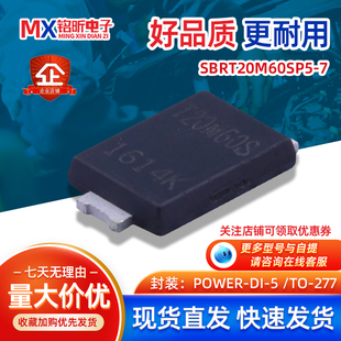 277充电器 肖特基20A60V二极管TO 贴片SBRT20M60SP5 7丝印T20M60S