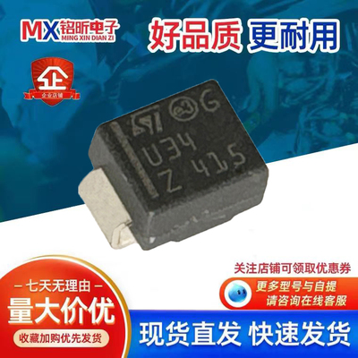 STPS340U肖特基二极管3A40V丝U34