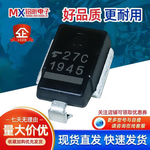 瞬态TVS汽车U5ZA27C抑制二极贴片