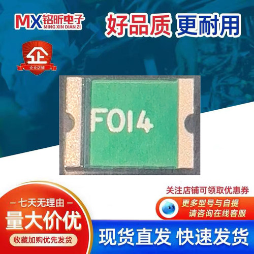 FSMD014-R自恢复贴片保险丝