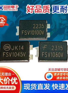 FSV10100V FSV1045V FSV1060V FSV10150V FSV20100肖特基二极管