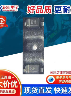 原装SFD52A07L01丝印BH ESD静电保护TVS二极管5v单向SOD-523
