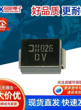 原装SMBJ85CA-13 丝印DV 双向600W 85V瞬态抑制TVS保护车载二极管