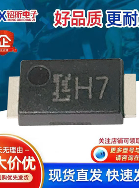 进口CMH07丝印H7 开关电源应用超快恢复2A200V二极管M-FLAT电脑板