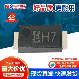 进口CMH07丝印H7 FLAT电脑板 开关电源应用超快恢复2A200V二极管M
