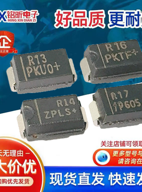 丝印R13 R14 R16 R17进口MRA4003T3 4004 4006 4007 整流器二极管