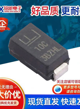 进口P4SMA10CA丝印10C 新能源汽车车载二极管400W 10V单向原装SMA