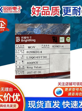 原装直插820KD14丝印820KD14 MOV压敏82V电阻DIP-2浪涌保护无人机