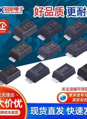 包邮DSK12 14 24 34 16 26 36 110 210 310肖特基二极管SOD-123FL