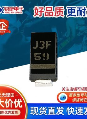 进口F1J3FTP丝印J3F 新能源汽车电脑板车载贴片SMA控制器板二极管