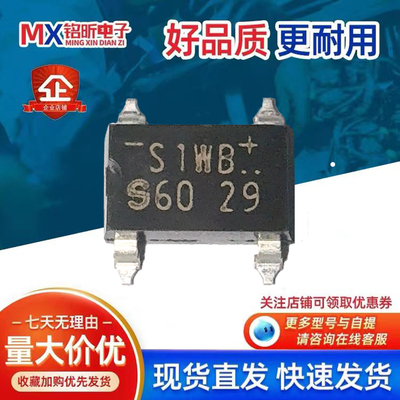S1WB(A)60-4062整流二极管