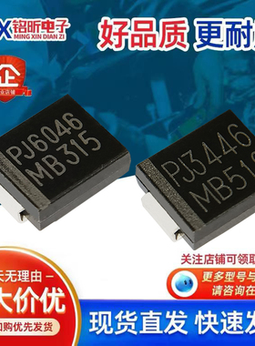 进口MB310 MB315 MB510 MB520肖特基二极管封装SMC空调变频维修