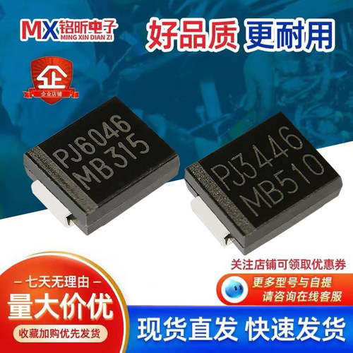 MB315肖特基二极管3A150V空调SMC
