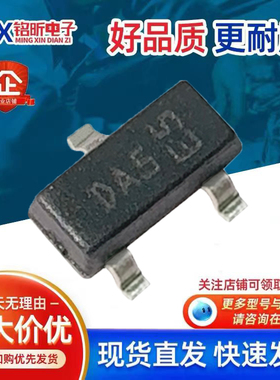 进口BAR43SFILM丝印DA5肖特基100mA 30V二极管SOT-23控制器新能源