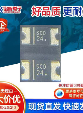 进口SCD24丝印SCD24低压降肖特基二极管2A40V 1206/SMD玻璃钝化