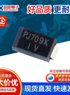 进口P4SMAJ20A PJ709K丝印IV 新能源汽车功放二极管单向400W20V