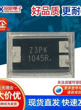 Z3PK1045RH丝印1045R 进口肖特基10A45V二极管贴片封装TO-277原装