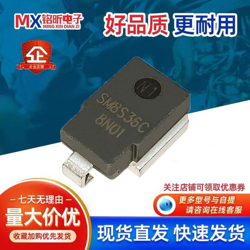SM8S36CA瞬态抑制二极管24V双向