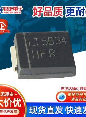 进口3.0SMCJ40A丝印HFR 单向LT5B34车规3000W 40V汽车保护二极管